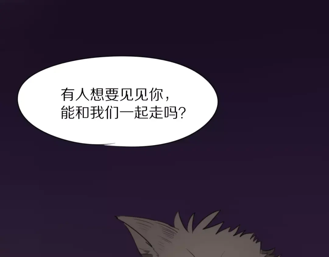《猫与黑曜石》第7话 走失 第70页