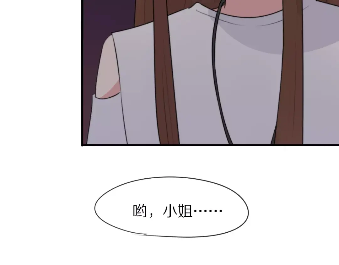 《猫与黑曜石》第7话 走失 第68页