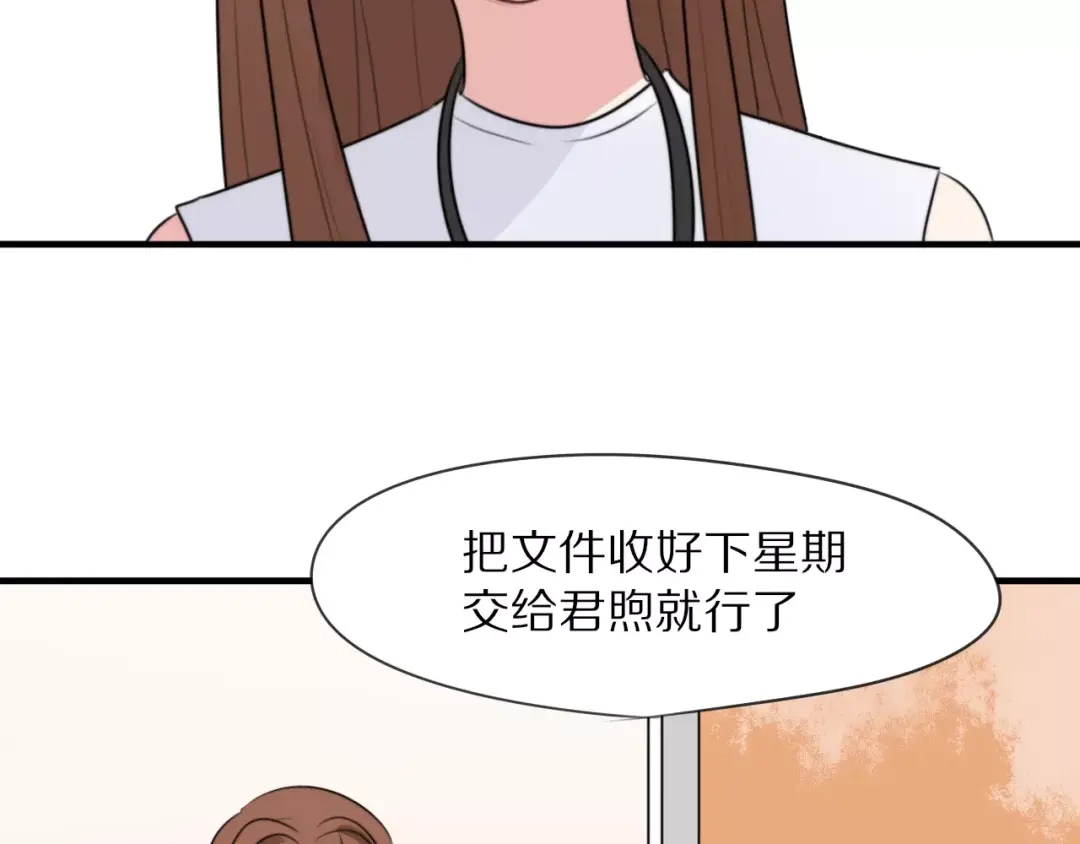《猫与黑曜石》第7话 走失 第5页