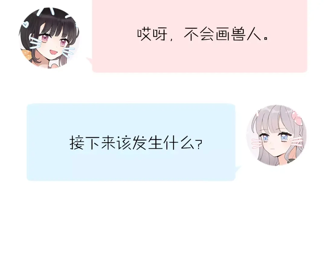 《猫与黑曜石》第7话 走失 第76页