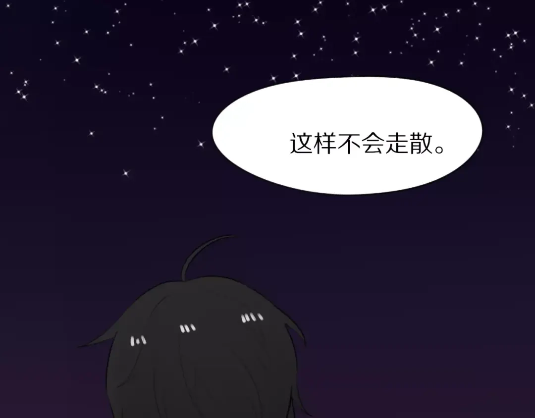 《猫与黑曜石》第7话 走失 第41页