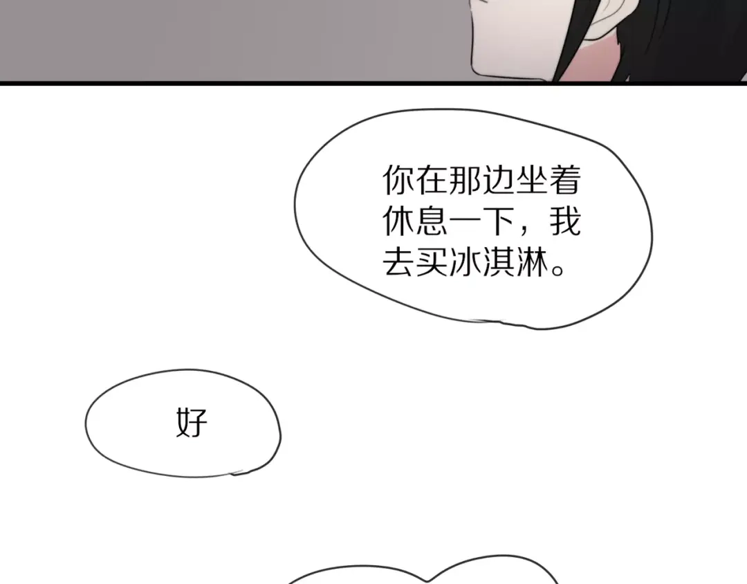 《猫与黑曜石》第7话 走失 第52页