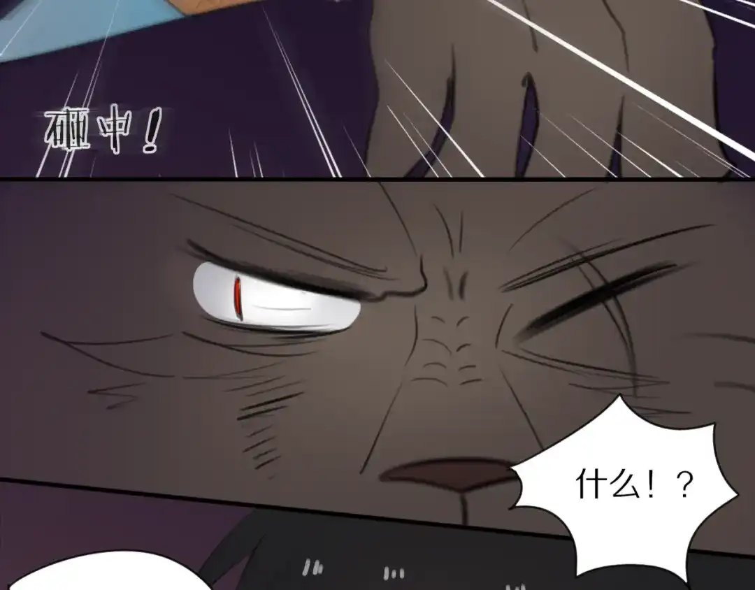 《猫与黑曜石》第8话 我会保护你的 第26页