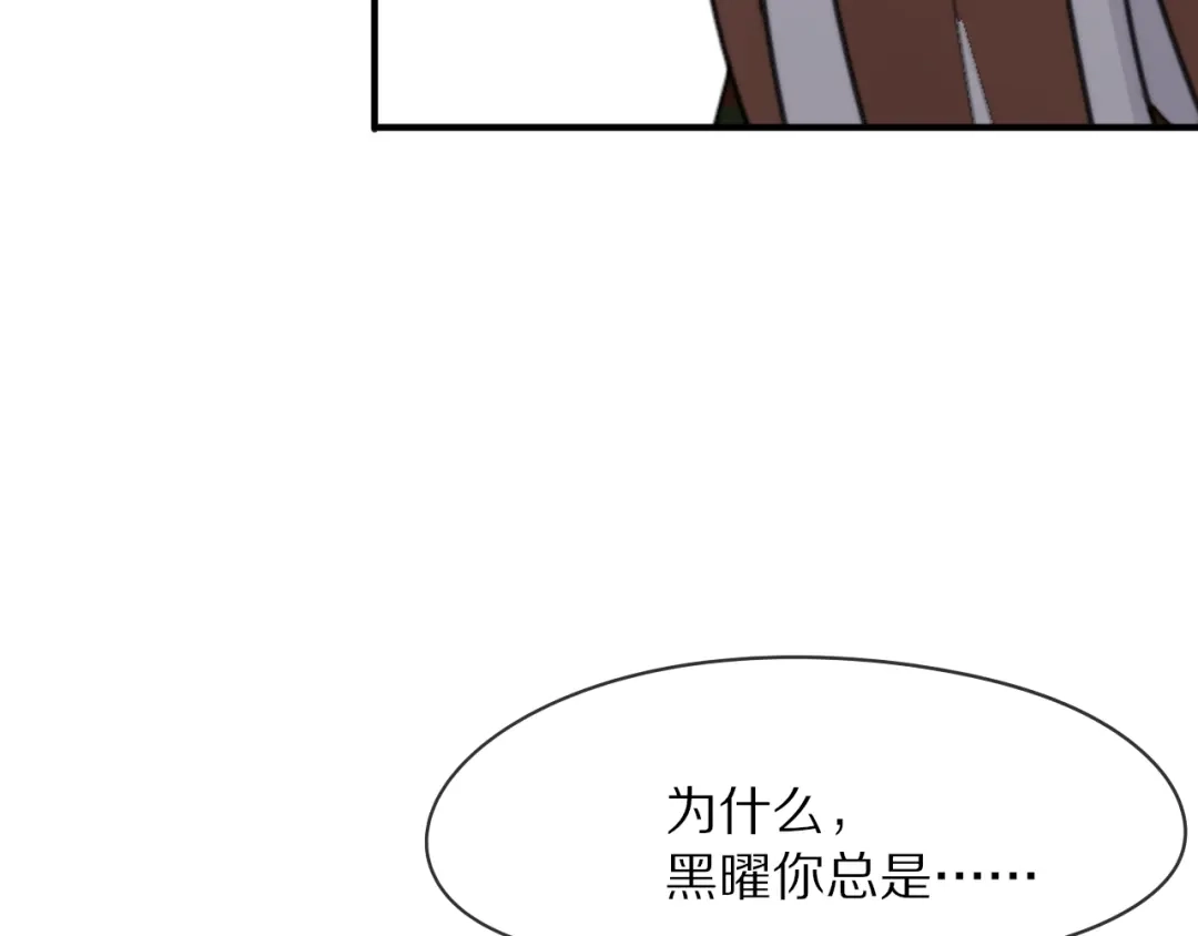《猫与黑曜石》第8话 我会保护你的 第66页