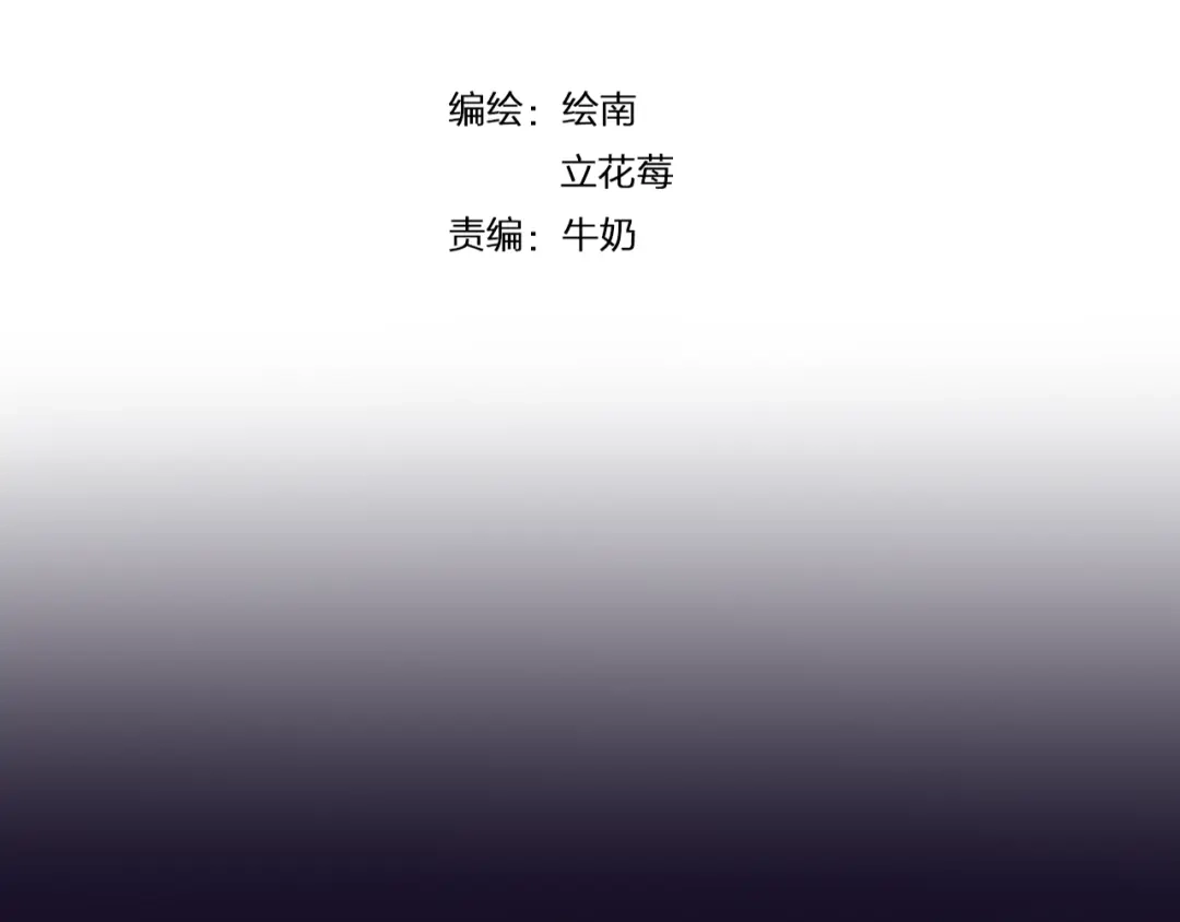《猫与黑曜石》第8话 我会保护你的 第7页