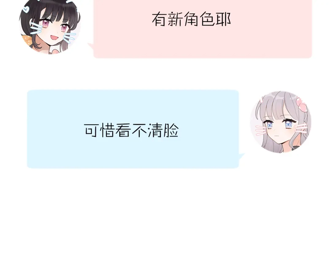 《猫与黑曜石》第8话 我会保护你的 第82页