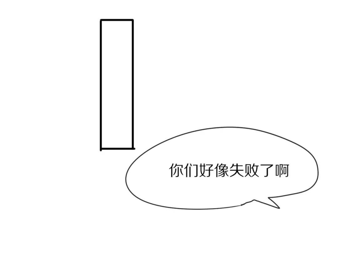《猫与黑曜石》第8话 我会保护你的 第75页