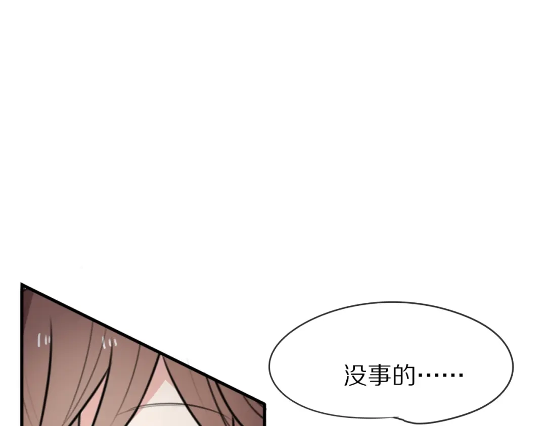 《猫与黑曜石》第8话 我会保护你的 第60页