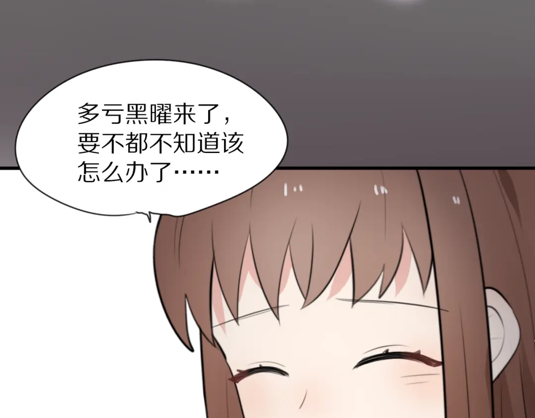 《猫与黑曜石》第8话 我会保护你的 第54页