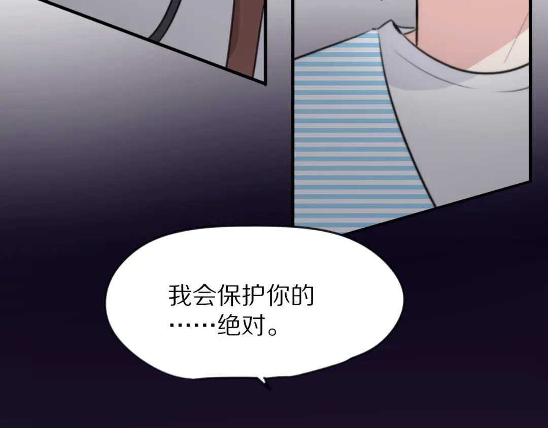 《猫与黑曜石》第8话 我会保护你的 第62页