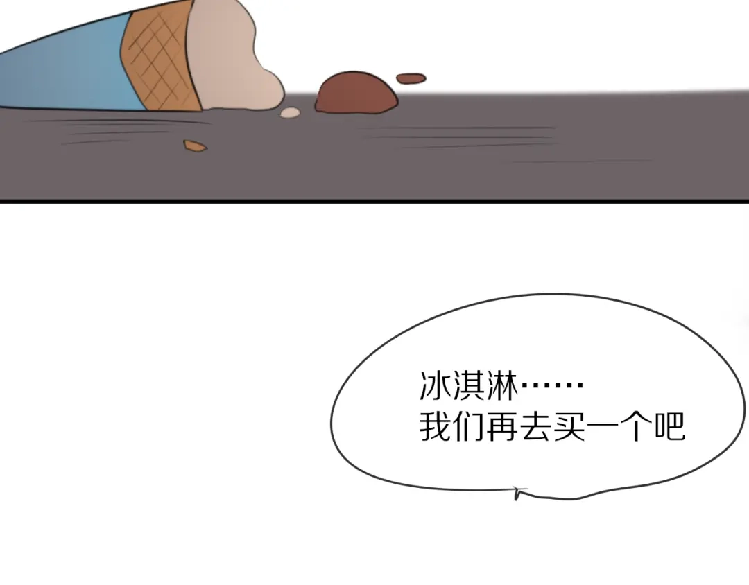 《猫与黑曜石》第8话 我会保护你的 第71页