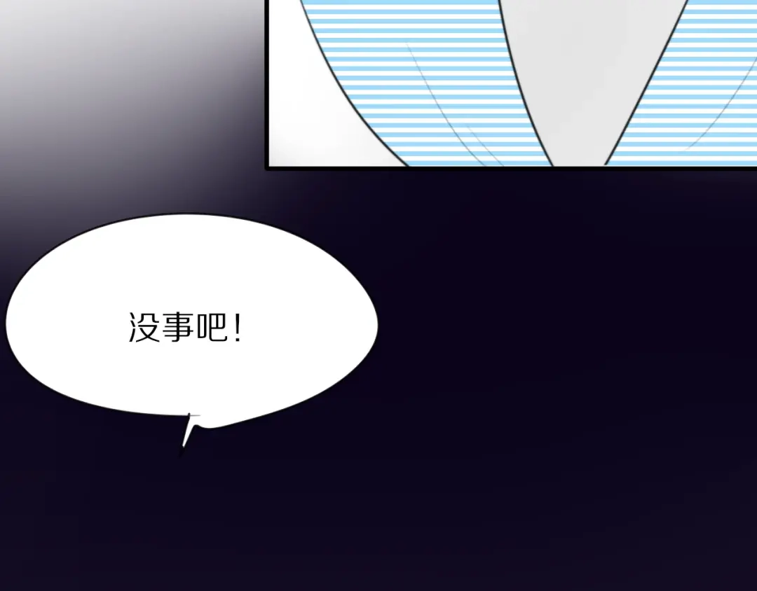 《猫与黑曜石》第8话 我会保护你的 第51页