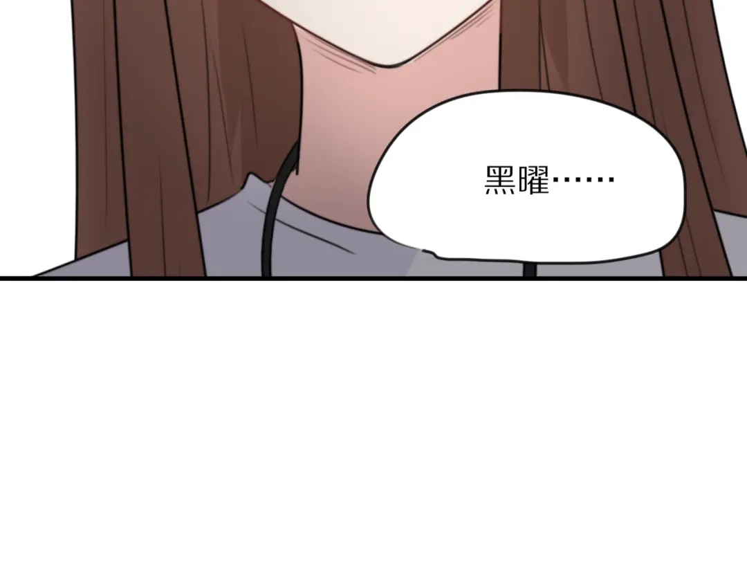 《猫与黑曜石》第8话 我会保护你的 第47页