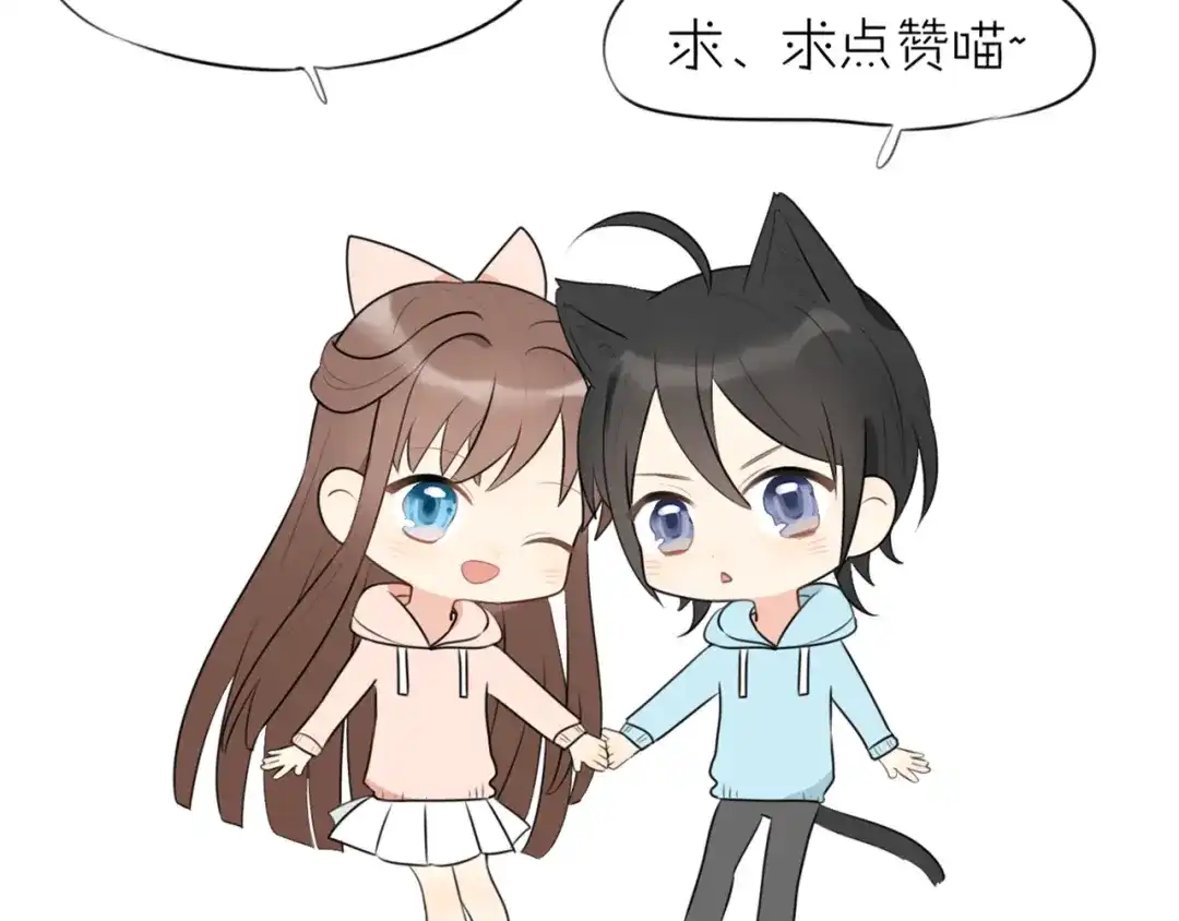 《猫与黑曜石》第8话 我会保护你的 第85页