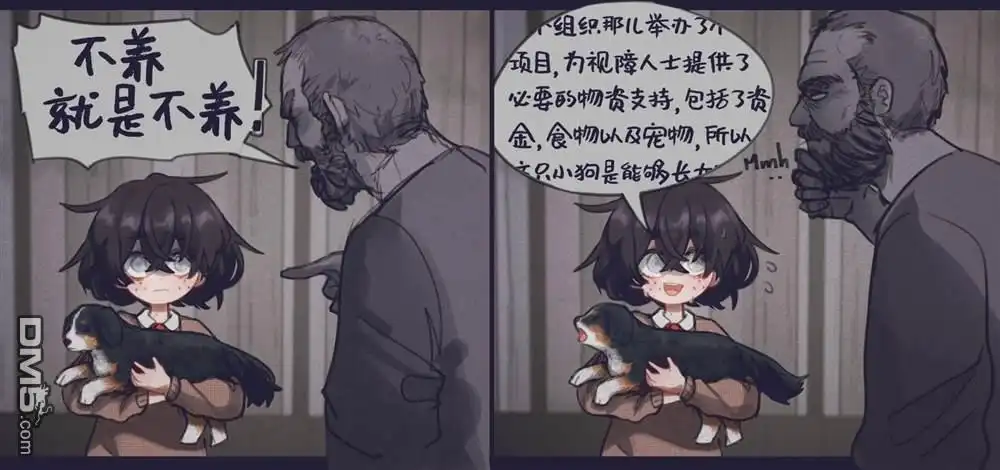 《麻绳专挑细处断》第1话 第25页