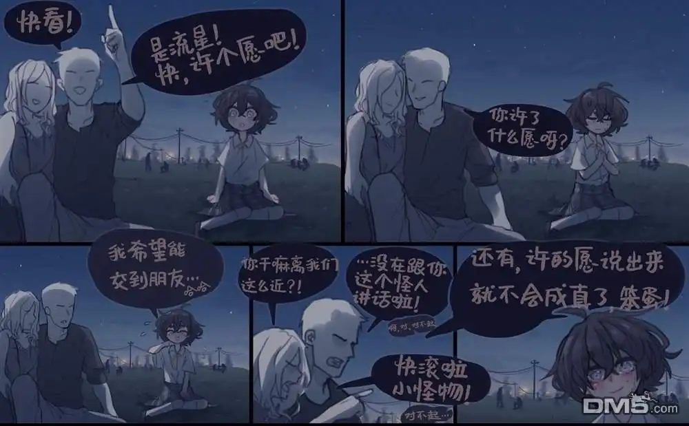 《麻绳专挑细处断》第1话 第19页