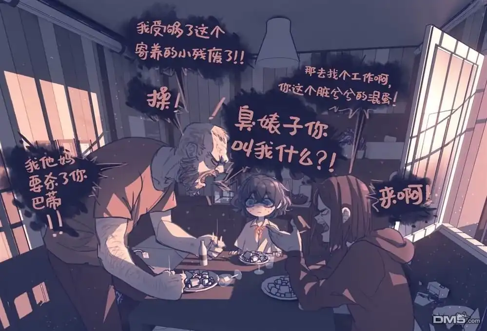 《麻绳专挑细处断》第1话 第20页