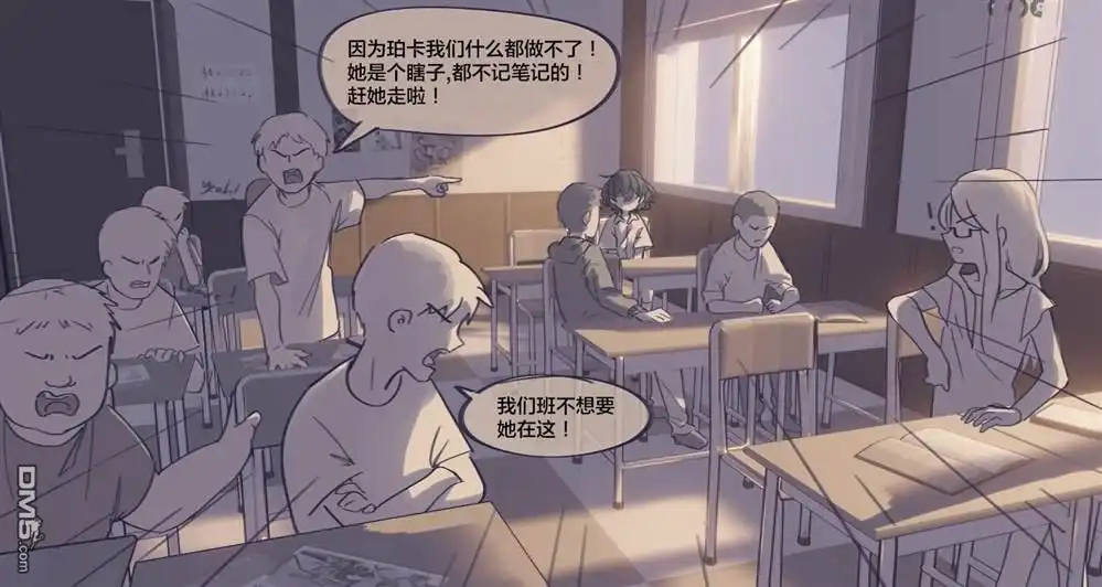 《麻绳专挑细处断》第1话 第6页