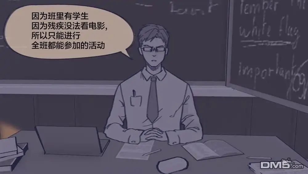 《麻绳专挑细处断》第1话 第5页