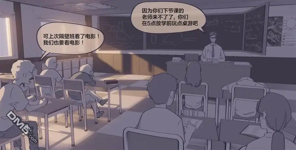 《麻绳专挑细处断》第1话 第4页