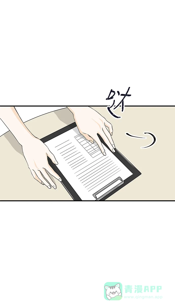 《没错，是初恋呀》第1话 第43页