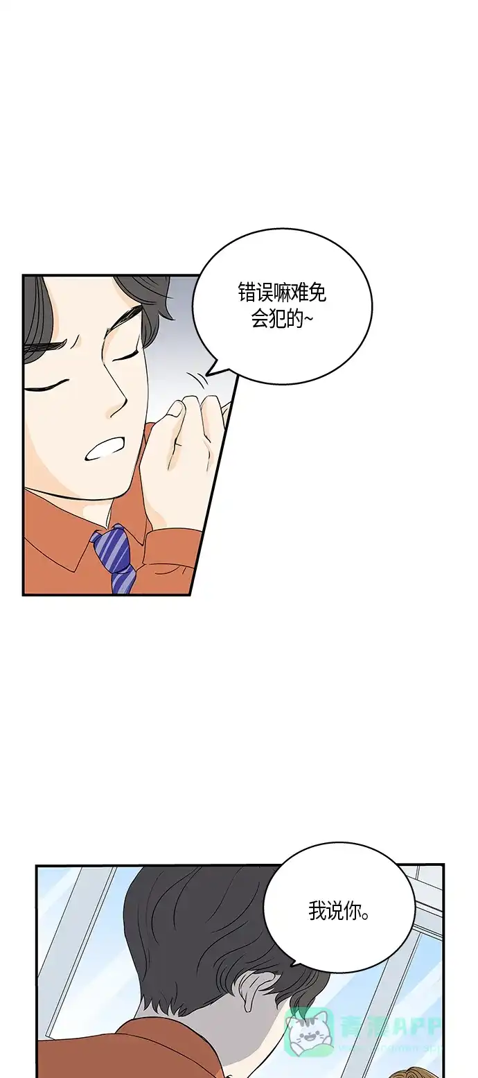 《没错，是初恋呀》第1话 第31页
