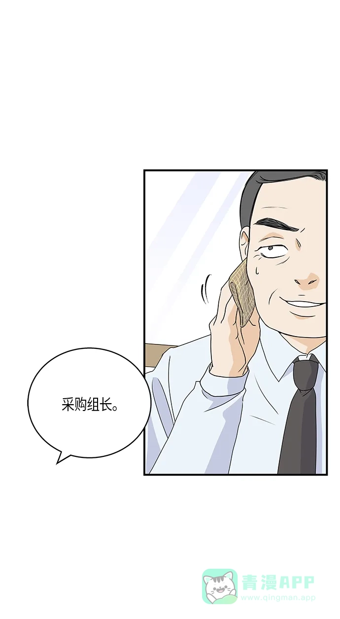 《没错，是初恋呀》第1话 第54页