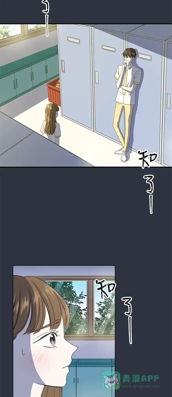 《没错，是初恋呀》第1话 第2页