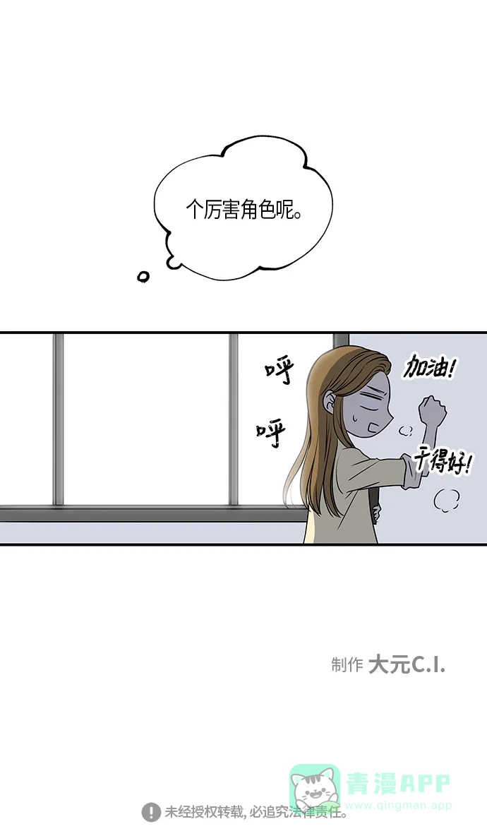 《没错，是初恋呀》第1话 第60页