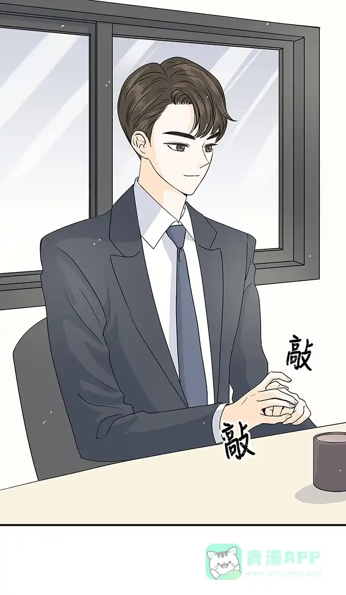 《没错，是初恋呀》第1话 第59页