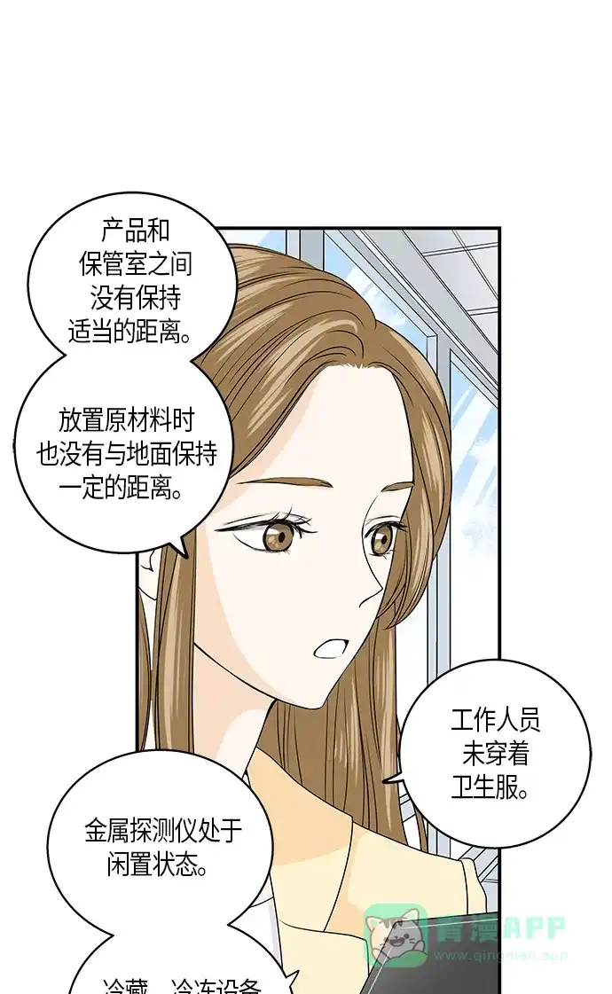 《没错，是初恋呀》第1话 第41页