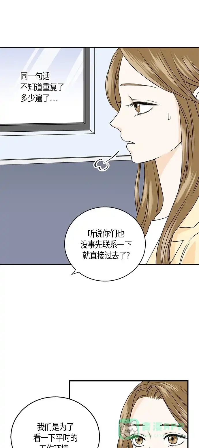《没错，是初恋呀》第1话 第33页