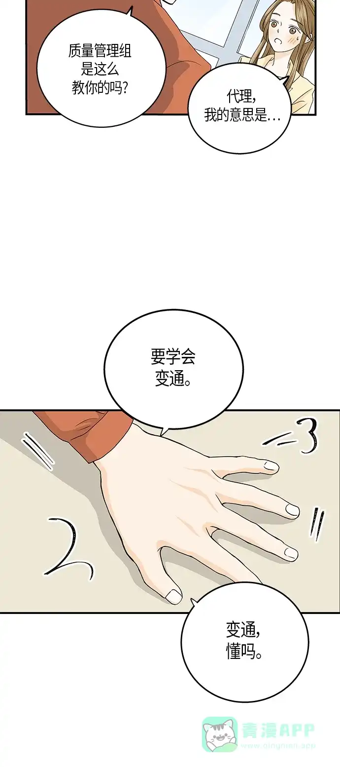 《没错，是初恋呀》第1话 第32页