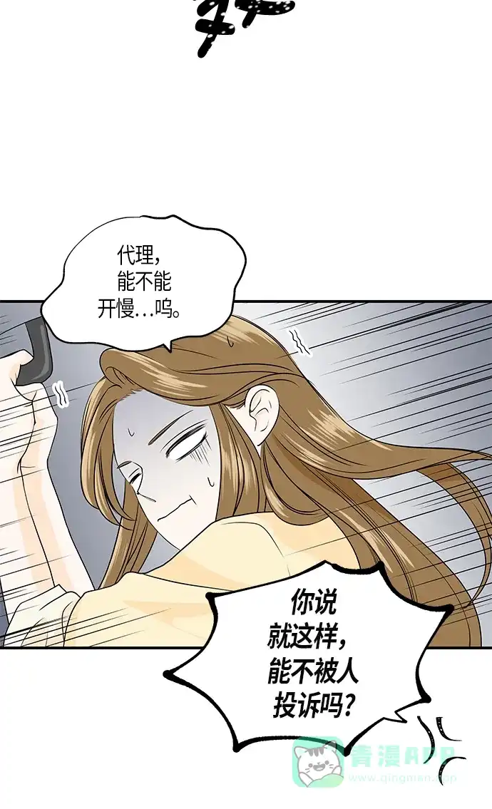 《没错，是初恋呀》第1话 第24页