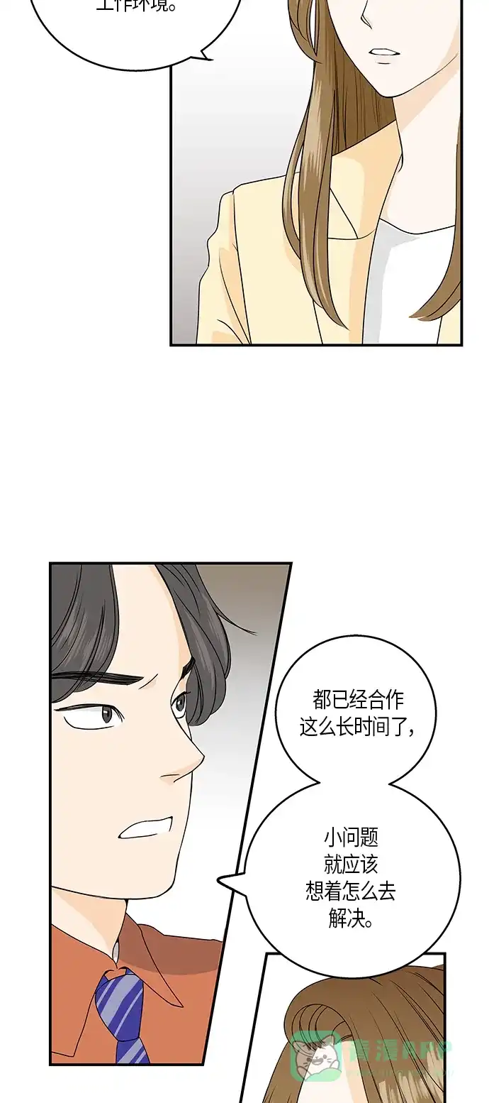 《没错，是初恋呀》第1话 第34页