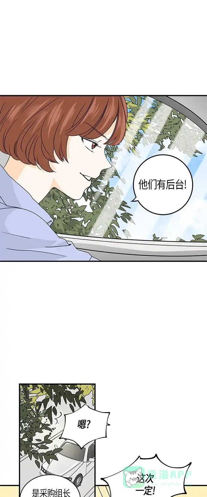 《没错，是初恋呀》第1话 第28页