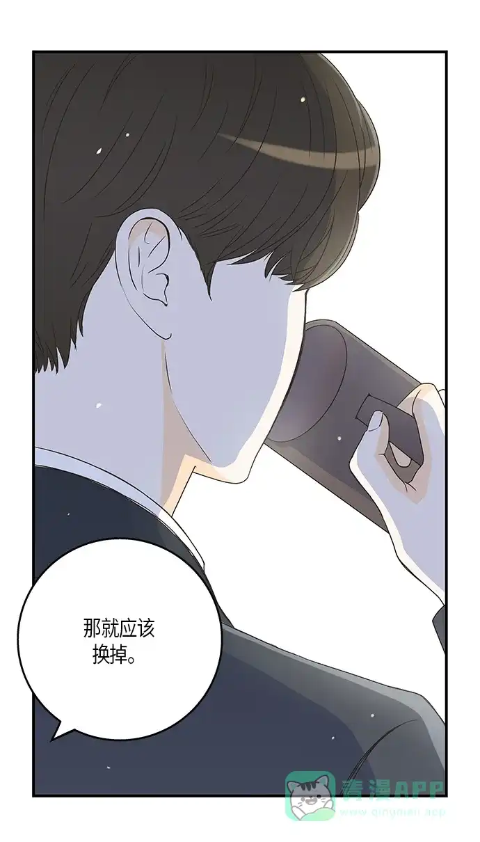《没错，是初恋呀》第1话 第48页