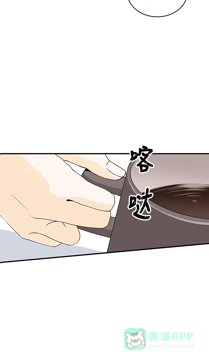 《没错，是初恋呀》第1话 第56页