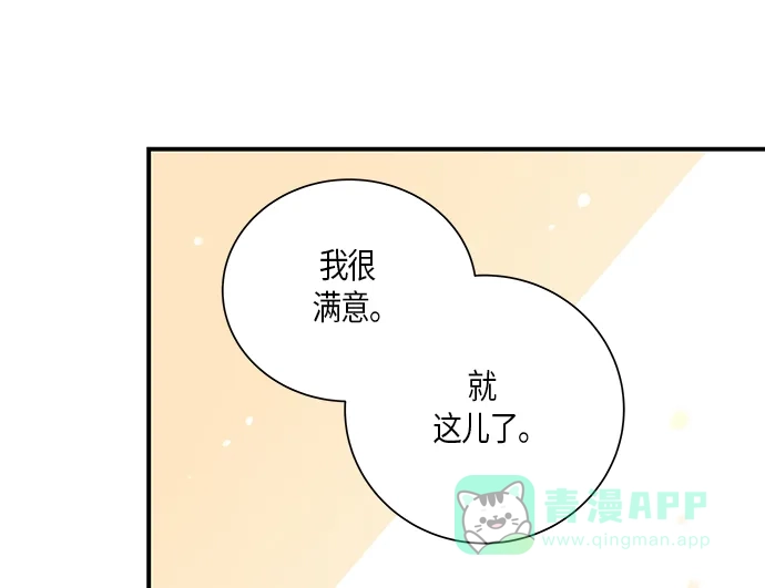 《没错，是初恋呀》第10话 第39页
