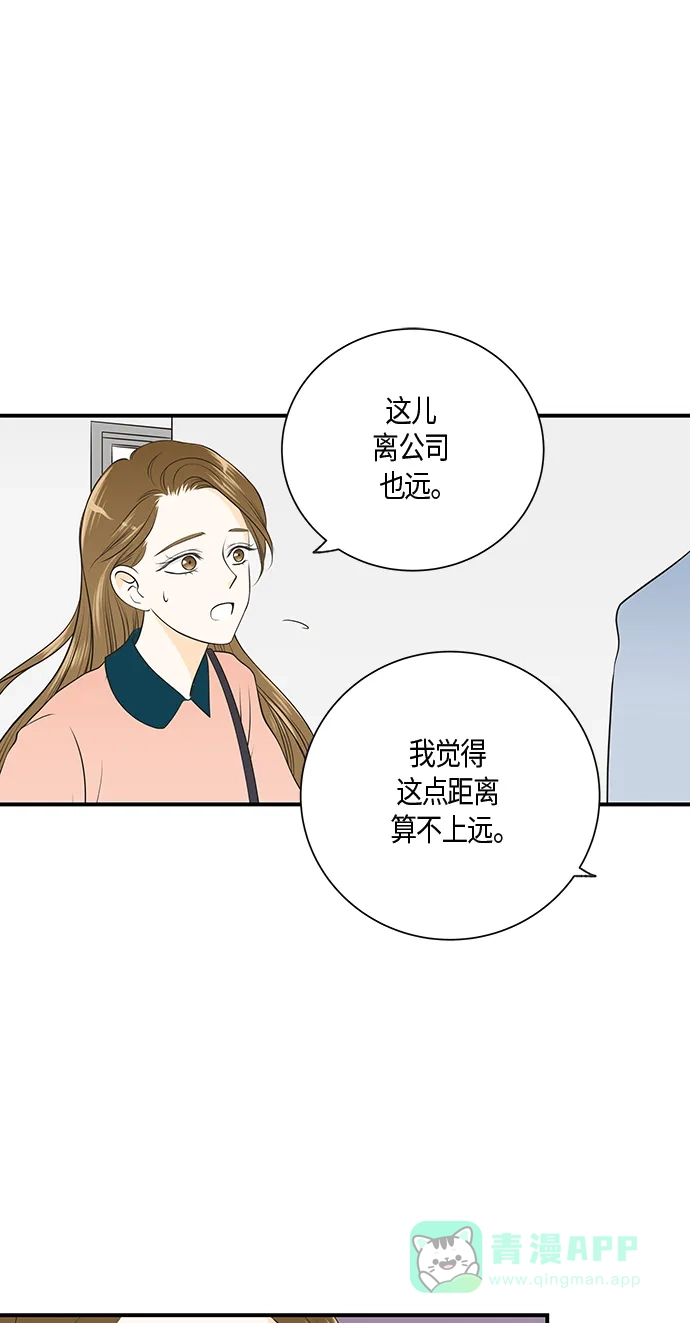 《没错，是初恋呀》第10话 第29页