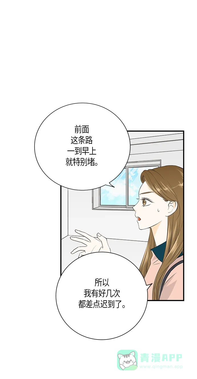 《没错，是初恋呀》第10话 第32页