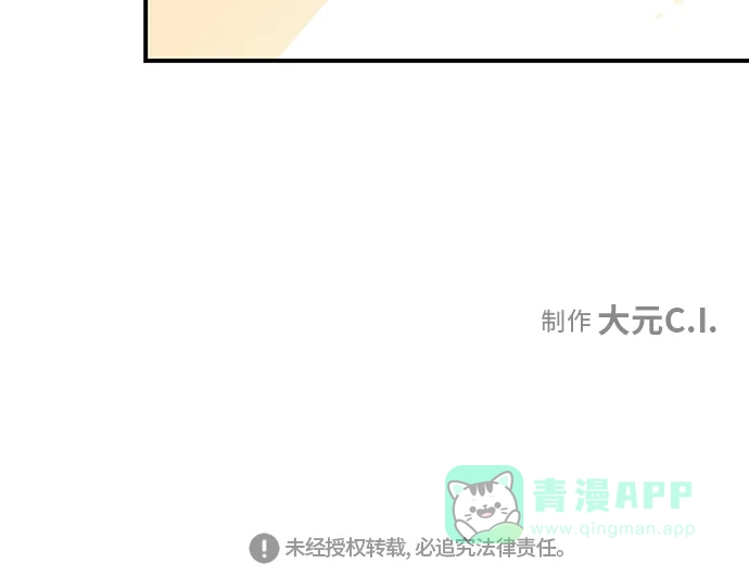 《没错，是初恋呀》第10话 第40页