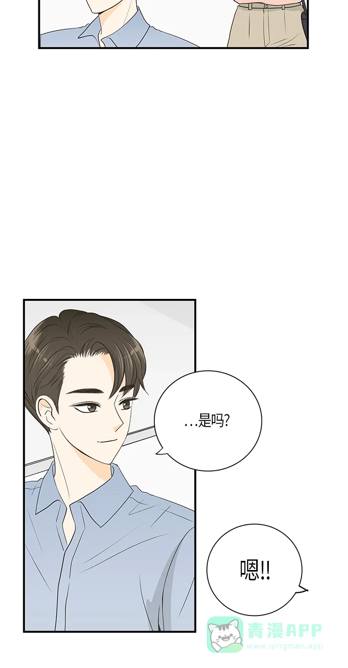 《没错，是初恋呀》第10话 第31页