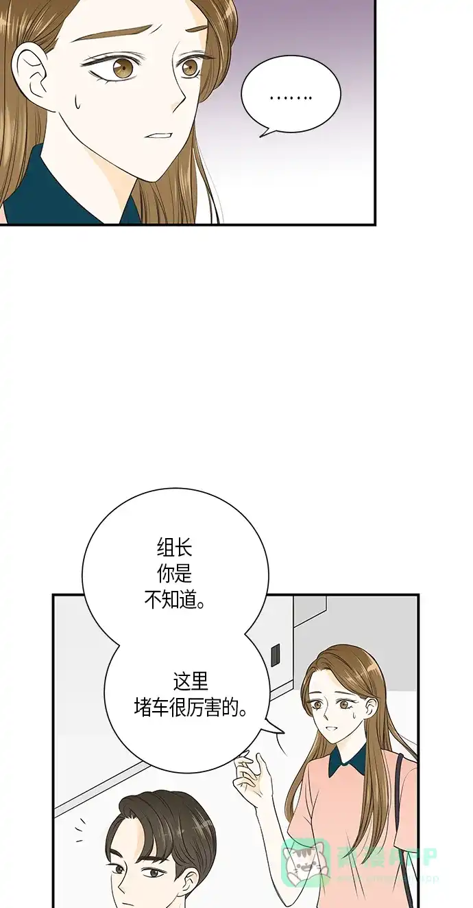 《没错，是初恋呀》第10话 第30页