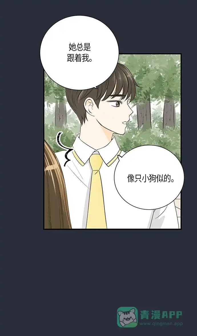 《没错，是初恋呀》第11话 第40页