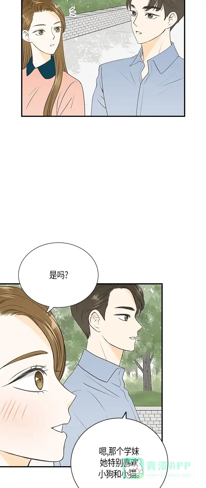 《没错，是初恋呀》第11话 第10页