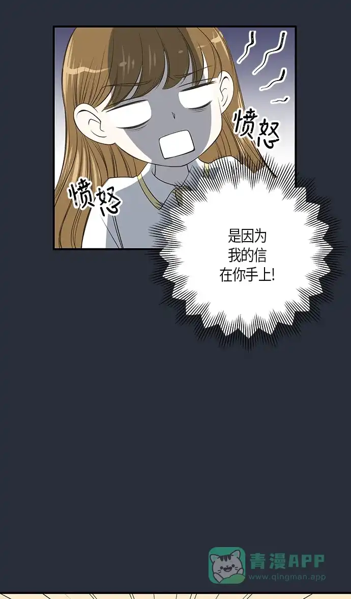 《没错，是初恋呀》第11话 第41页