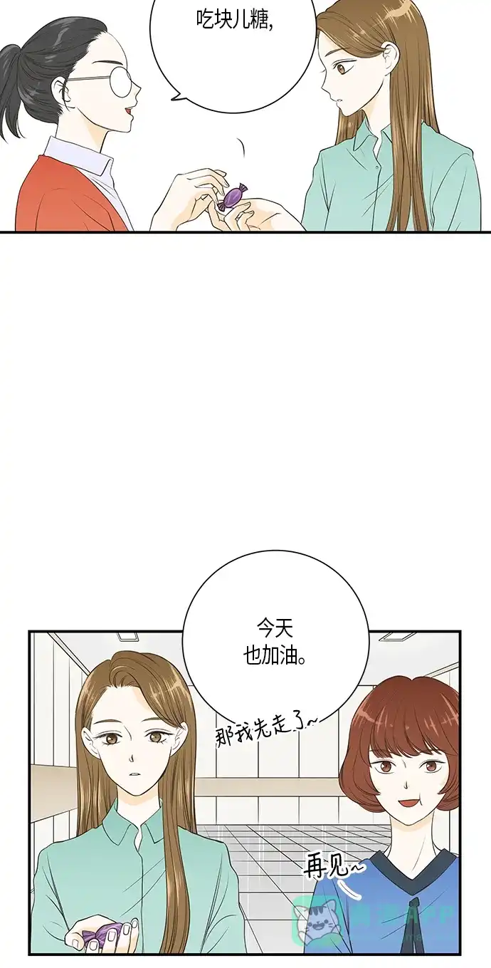 《没错，是初恋呀》第11话 第32页