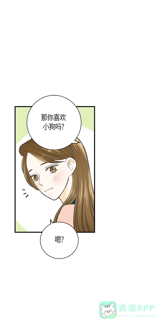 《没错，是初恋呀》第11话 第5页