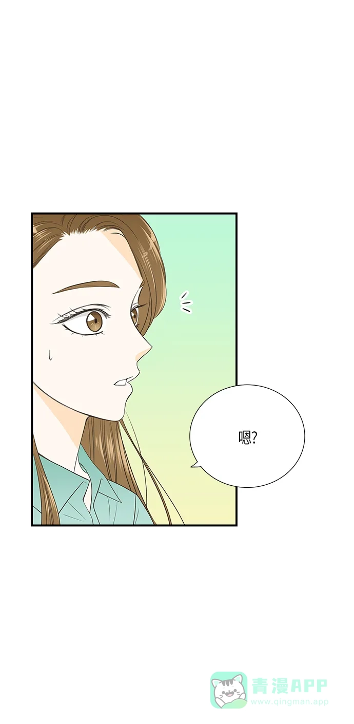 《没错，是初恋呀》第11话 第24页